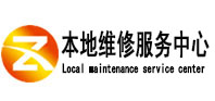 麟游本地维修服务中心（中讯网）
